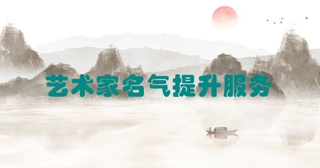 游仙-艺术商盟为书画家提供全方位的网络媒体推广服务