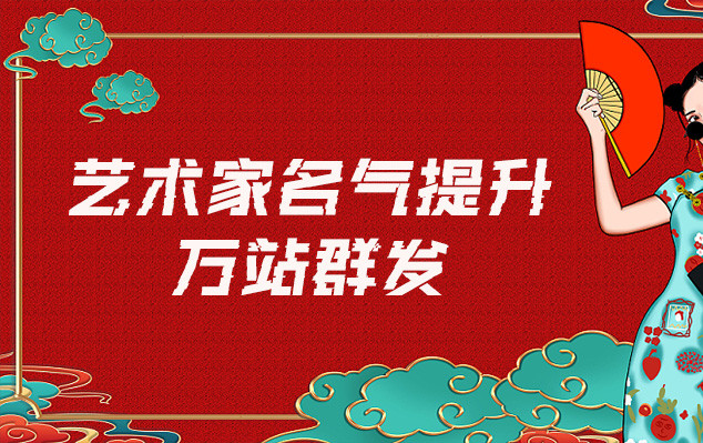 游仙-网络推广对书法家名气的重要性