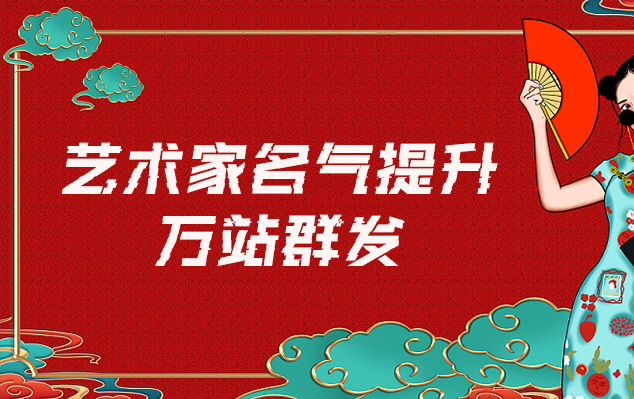 游仙-哪些网站为艺术家提供了最佳的销售和推广机会？